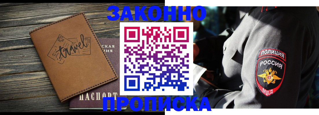 прописка в квартире в Юрьевце