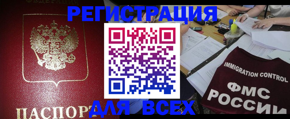 временная регистрация для школы в Юрьевце