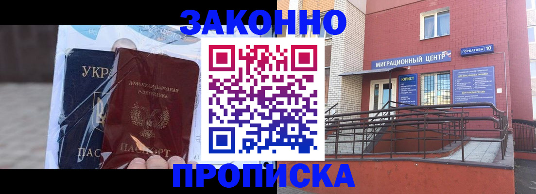 временная регистрация купить в Юрьевце
