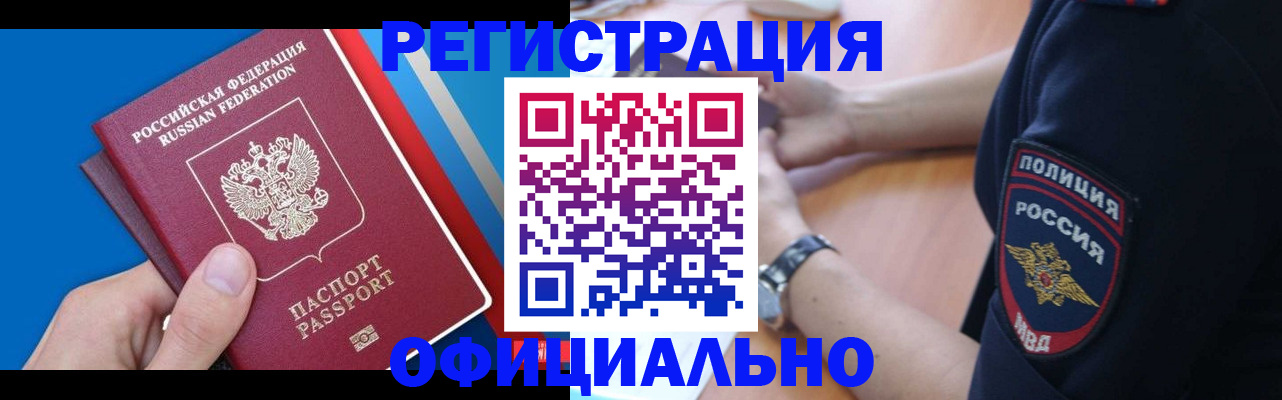 прописка иностранных граждан в Юрьевце
