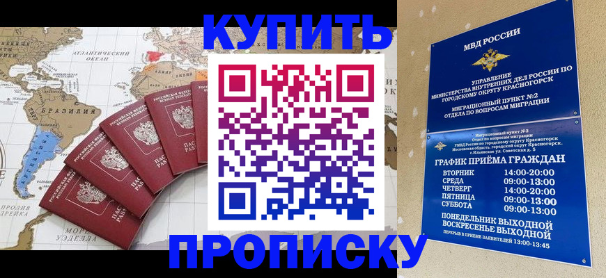 прописка от собственника в Юрьевце