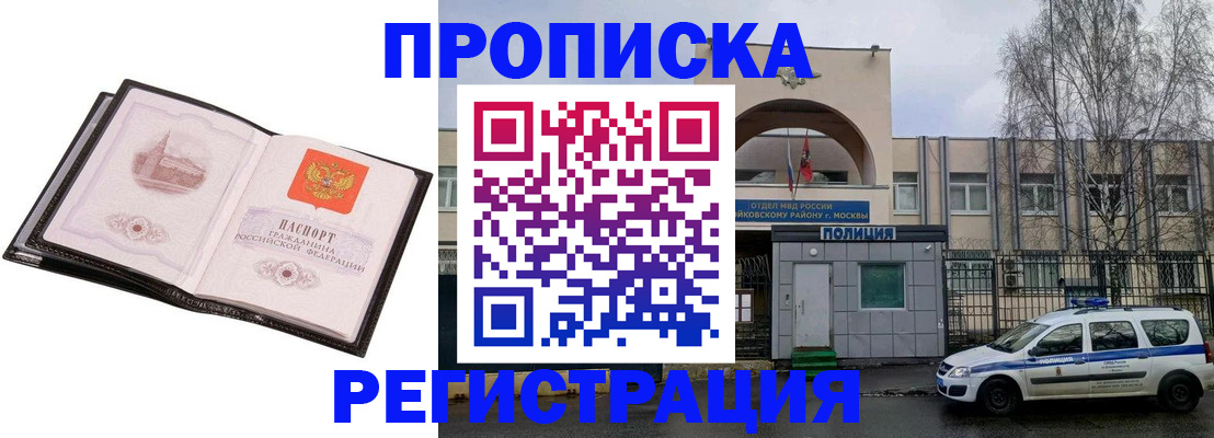 прописка регистрация в Юрьевце