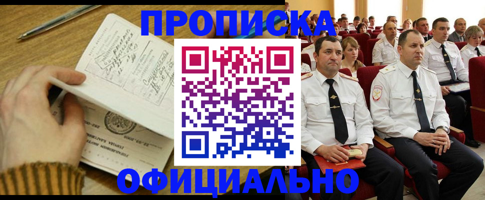прописка для военкомата в Юрьевце