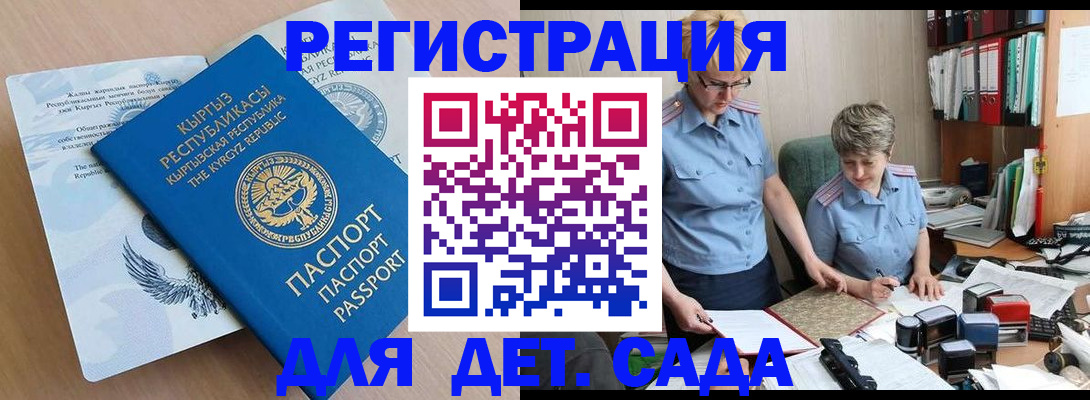 прописка законно в Юрьевце