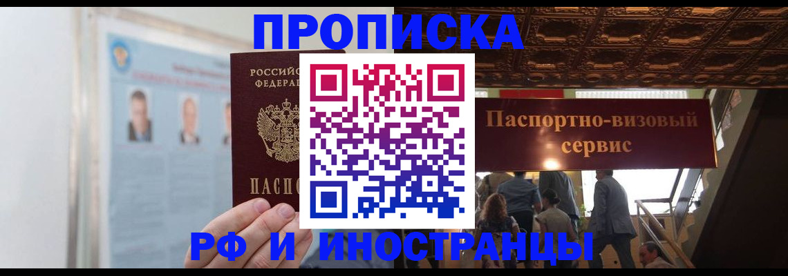 временная регистрация в Юрьевце