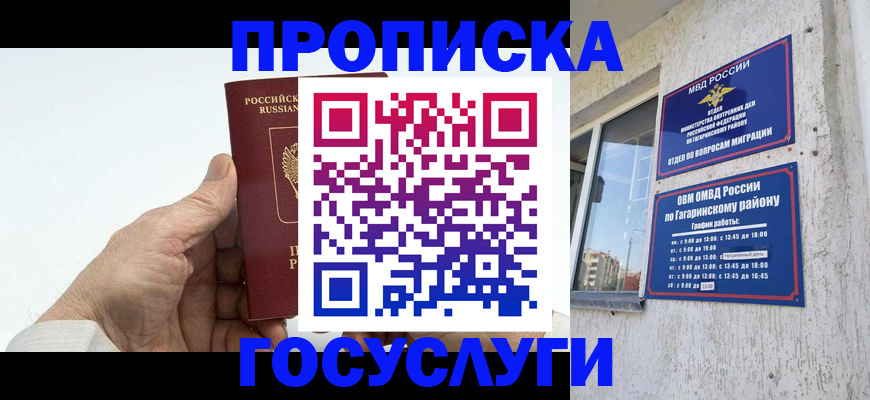 временная регистрация надежно в Юрьевце