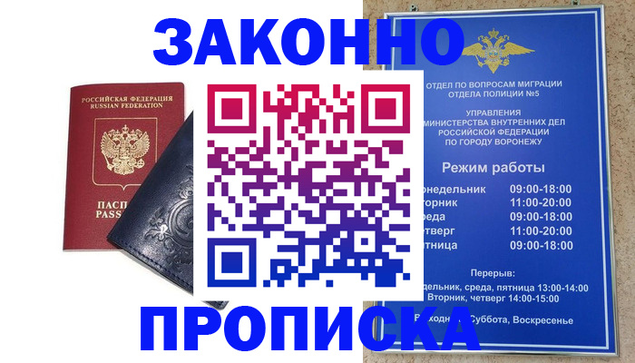 прописка поиск в Юрьевце