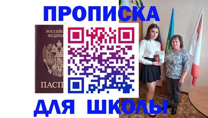 временная регистрация гарантия в Юрьевце