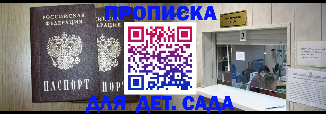 временная регистрация для всех в Юрьевце